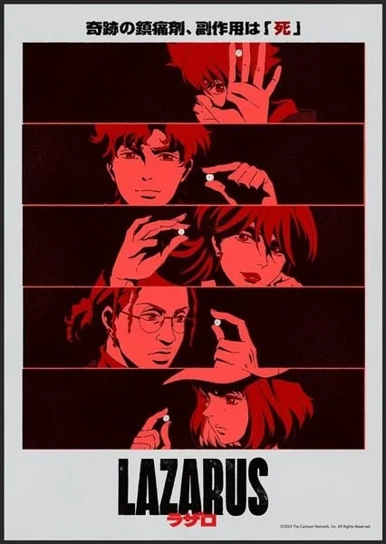 Лазарь